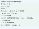 【最新版】高中數(shù)學(xué)（新人教B版）習(xí)題+同步課件限時(shí)小練10　冪函數(shù)
