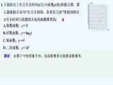 【最新版】高中数学（新人教B版）习题+同步课件限时小练11　增长速度的比较
