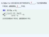 【最新版】高中数学（新人教B版）习题+同步课件限时小练11　增长速度的比较