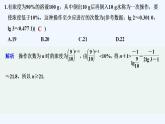 【最新版】高中数学（新人教B版）习题+同步课件限时小练12　函数的应用(二)