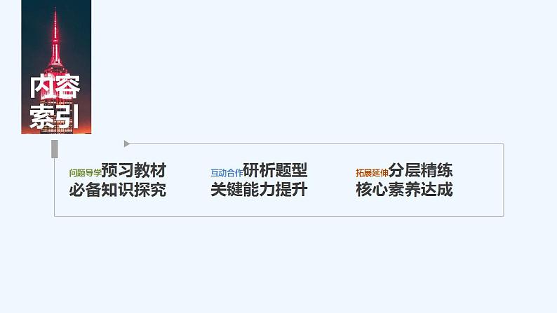 4.3　指数函数与对数函数的关系第3页