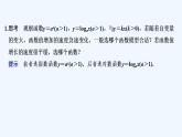 【最新版】高中数学（新人教B版）教案+课件4.5　增长速度的比较