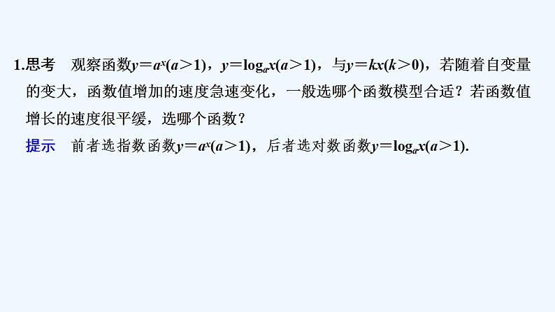 4.5　增长速度的比较第5页