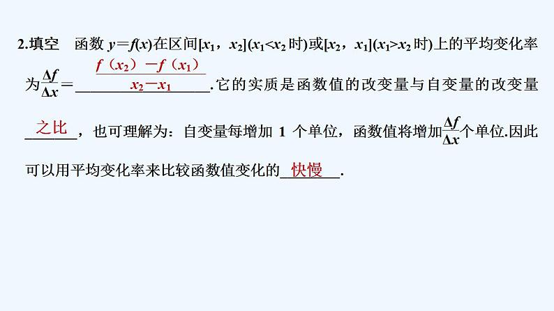 4.5　增长速度的比较第6页