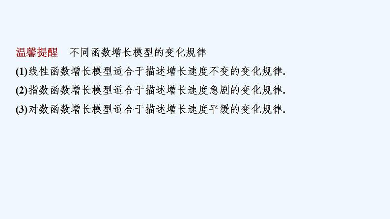 4.5　增长速度的比较第7页