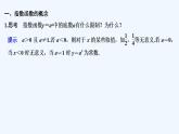 【最新版】高中数学（新人教B版）教案+课件第一课时　指数函数的性质与图像
