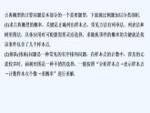 【最新版】高中数学（新人教B版）习题+同步课件培优课　古典概型的三类计算问题