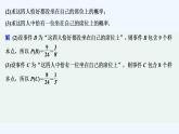 【最新版】高中数学（新人教B版）习题+同步课件培优课　古典概型的三类计算问题