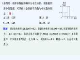 【最新版】高中数学（新人教B版）习题+同步课件限时小练19　用样本估计总体