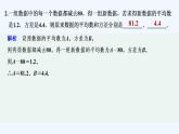 【最新版】高中数学（新人教B版）习题+同步课件限时小练19　用样本估计总体