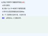 【最新版】高中数学（新人教B版）习题+同步课件限时小练20　样本空间与事件
