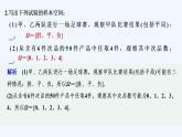 【最新版】高中数学（新人教B版）习题+同步课件限时小练20　样本空间与事件