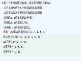 【最新版】高中数学（新人教B版）习题+同步课件限时小练20　样本空间与事件