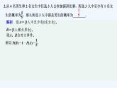 【最新版】高中数学（新人教B版）习题+同步课件限时小练21　事件之间的关系与运算