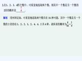 【最新版】高中数学（新人教B版）习题+同步课件限时小练22　古典概型