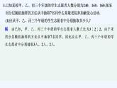 【最新版】高中数学（新人教B版）习题+同步课件限时小练22　古典概型
