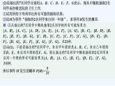 【最新版】高中数学（新人教B版）习题+同步课件限时小练22　古典概型