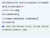 【最新版】高中数学（新人教B版）习题+同步课件限时小练23　频率与概率