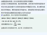 【最新版】高中数学（新人教B版）习题+同步课件限时小练23　频率与概率