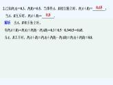 【最新版】高中数学（新人教B版）习题+同步课件限时小练24　随机事件的独立性