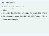 【最新版】高中数学（新人教B版）习题+同步课件限时小练25　统计与概率的应用