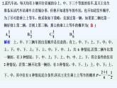 【最新版】高中数学（新人教B版）习题+同步课件限时小练25　统计与概率的应用