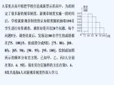 【最新版】高中数学（新人教B版）习题+同步课件限时小练25　统计与概率的应用