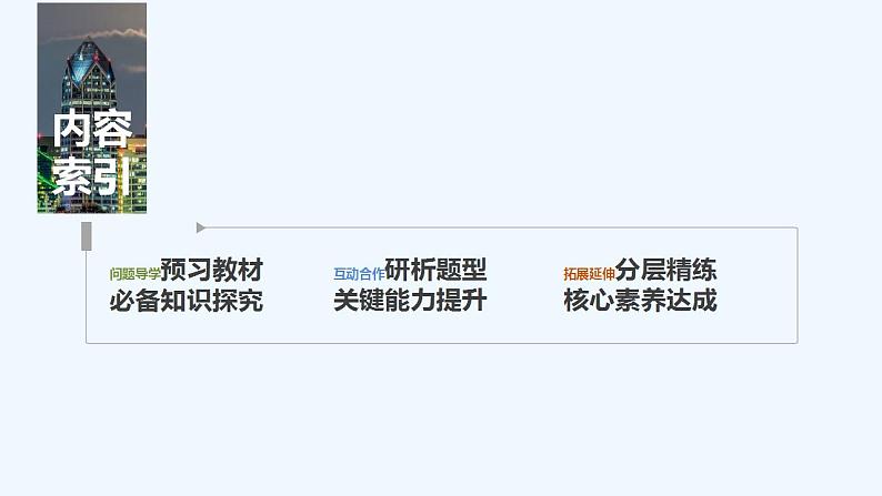 5.1.4　用样本估计总体第3页