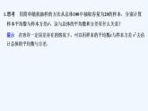 【最新版】高中数学（新人教B版）教案+课件5.1.4　用样本估计总体
