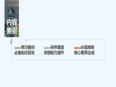 【最新版】高中数学（新人教B版）教案+课件5.3.1　样本空间与事件