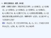 【最新版】高中数学（新人教B版）教案+课件5.3.2　事件之间的关系与运算