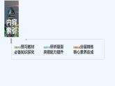 【最新版】高中数学（新人教B版）教案+课件5.3.3　古典概型