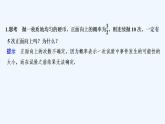 【最新版】高中数学（新人教B版）教案+课件5.3.4　频率与概率