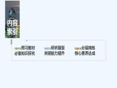 【最新版】高中数学（新人教B版）教案+课件5.4　统计与概率的应用