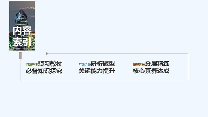 【最新版】高中数学（新人教B版）教案+课件5.4　统计与概率的应用03