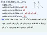【最新版】高中数学（新人教B版）习题+同步课件限时小练26　向量的概念