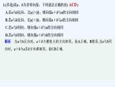 【最新版】高中数学（新人教B版）习题+同步课件限时小练27　向量的加法