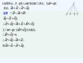 【最新版】高中数学（新人教B版）习题+同步课件限时小练27　向量的加法
