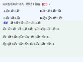 【最新版】高中数学（新人教B版）习题+同步课件限时小练28　向量的减法