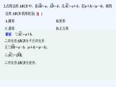 【最新版】高中数学（新人教B版）习题+同步课件限时小练28　向量的减法