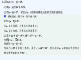 【最新版】高中数学（新人教B版）习题+同步课件限时小练28　向量的减法