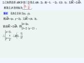 【最新版】高中數(shù)學(xué)（新人教B版）習(xí)題+同步課件限時(shí)小練31　平面向量的坐標(biāo)及其運(yùn)算