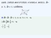 【最新版】高中數(shù)學(xué)（新人教B版）習(xí)題+同步課件限時(shí)小練31　平面向量的坐標(biāo)及其運(yùn)算
