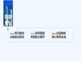 【最新版】高中数学（新人教B版）教案+课件6.1.3　向量的减法