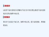 【最新版】高中数学（新人教B版）教案+课件6.3　平面向量线性运算的应用