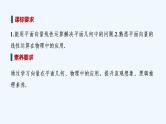 【最新版】高中数学（新人教B版）教案+课件6.3　平面向量线性运算的应用
