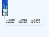 【最新版】高中数学（新人教B版）教案+课件6.3　平面向量线性运算的应用