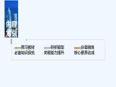 【最新版】高中数学（新人教B版）教案+课件6.3　平面向量线性运算的应用