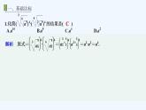 【最新版】高中数学（新人教B版）习题+同步课件进阶训练1　(范围：4.1.1～4.1.2)