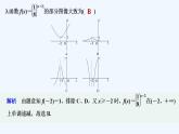 【最新版】高中数学（新人教B版）习题+同步课件进阶训练1　(范围：4.1.1～4.1.2)